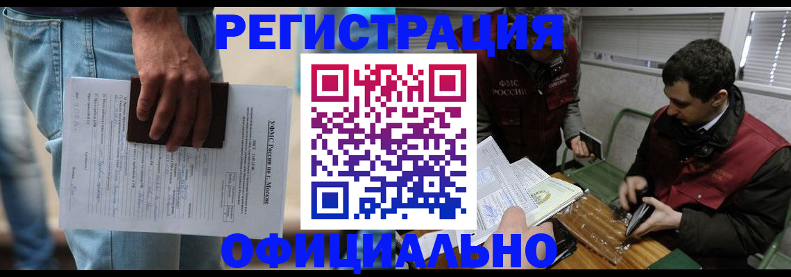 миграционный учет в Белоярске