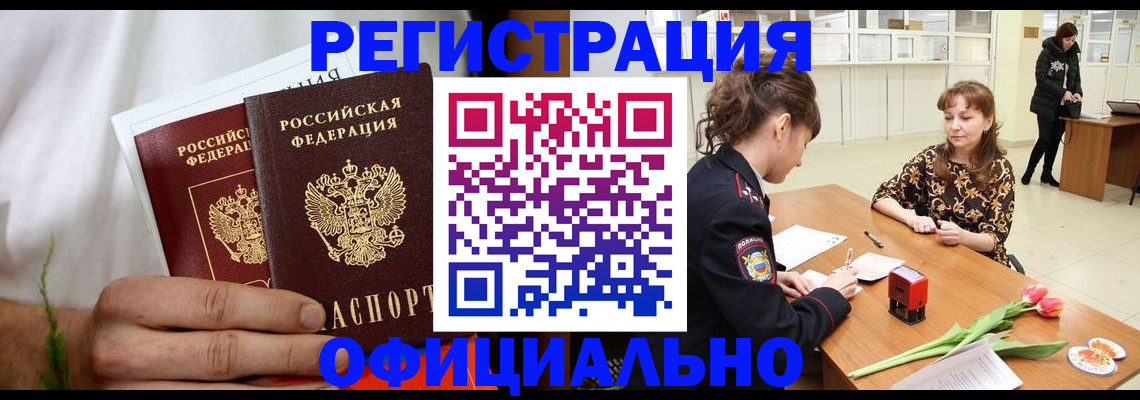 регистрация для дет. сада в Белоярске