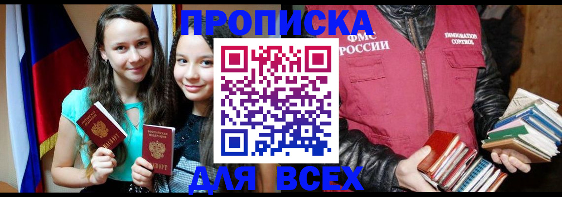 временная регистрация адрес в Белоярске
