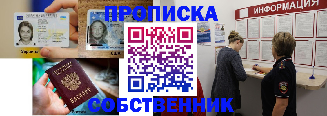 временная регистрация недорого в Белоярске